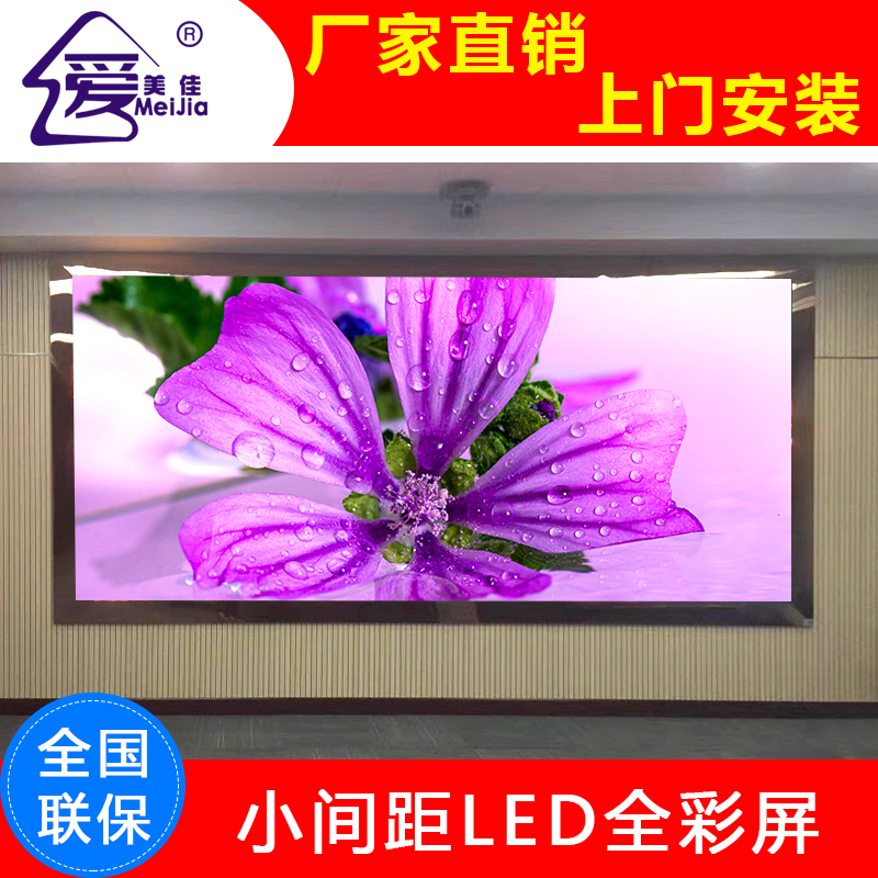 租賃全彩LED電子顯示屏室內(nèi)P3.91